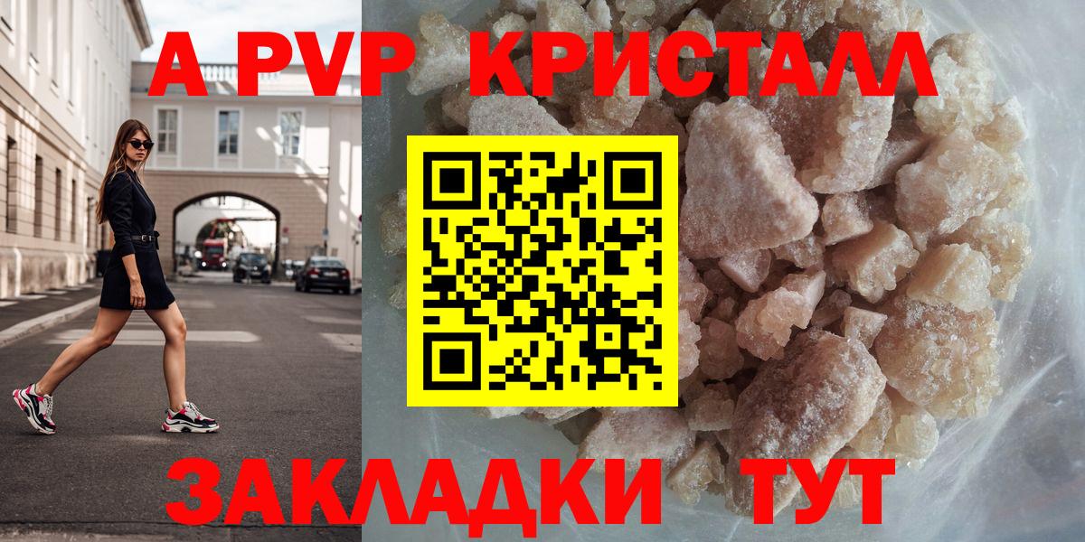 А ПВП кристаллы Волхов