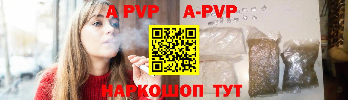 A PVP  А ПВП VHQ  Вход с VPN  Волхов  Альфа ПВП СК 
