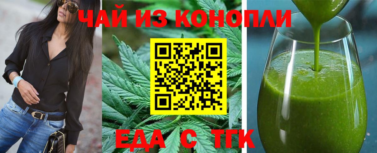 Волхов  Cannafood марихуана  Вход с VPN 