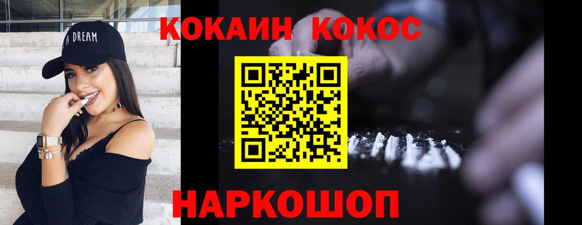 Волхов  COCAIN 98%  Вход с VPN 