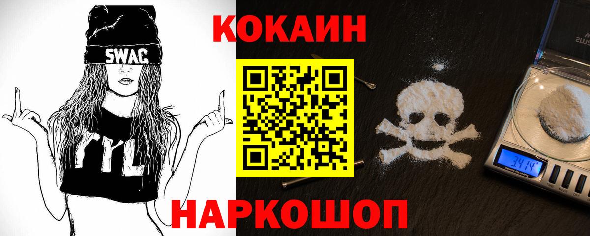 Кокаин Перу Волхов
