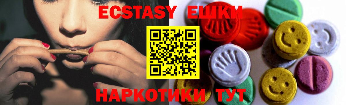 Экстази 300 mg Волхов