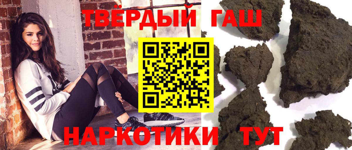 ГАШ  ГАШ хэш  Вход с VPN  наркошоп  Волхов  ГАШ hashish 