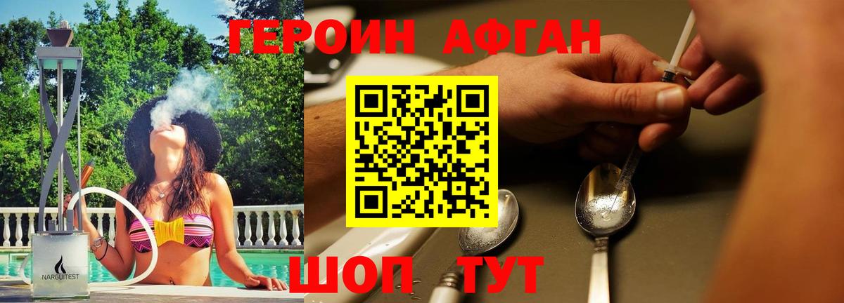 ГЕРОИН хмурый Волхов