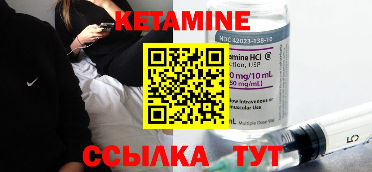 Кетамин ketamine Волхов