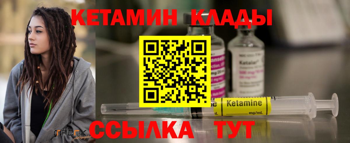Кетамин ketamine  Вход с VPN  КЕТАМИН ketamine  Волхов 