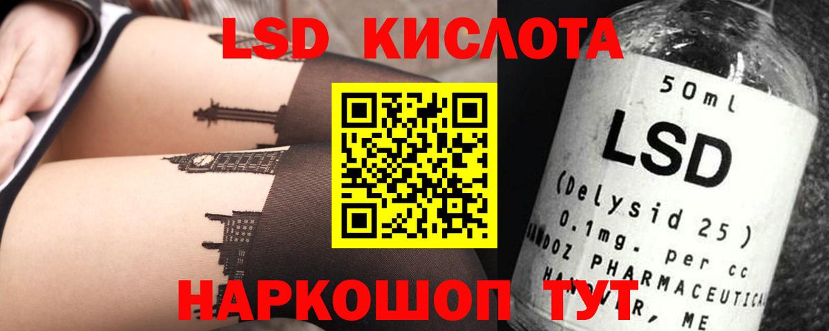 LSD-25 экстази кислота Волхов