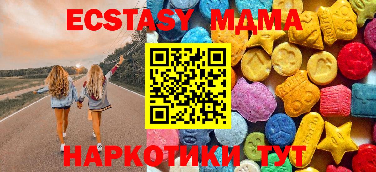 MDMA Molly  МДМА  Волхов  Вход с VPN  МДМА Molly 