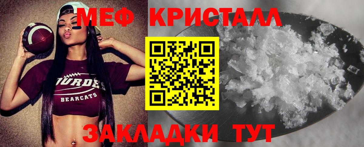 МЕФ  МЯУ-МЯУ VHQ  Вход с VPN  Волхов  Меф  МЯУ-МЯУ кристаллы 