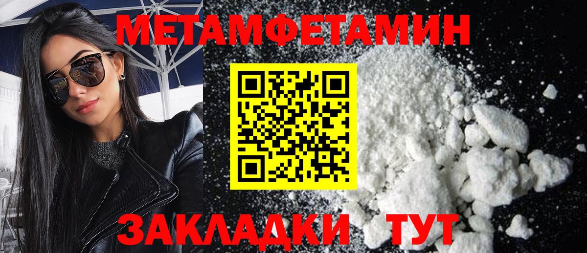 Первитин Methamphetamine Волхов