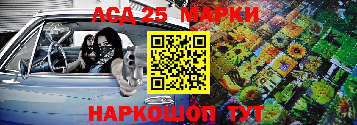 Марки N-bome 1500мкг Волхов