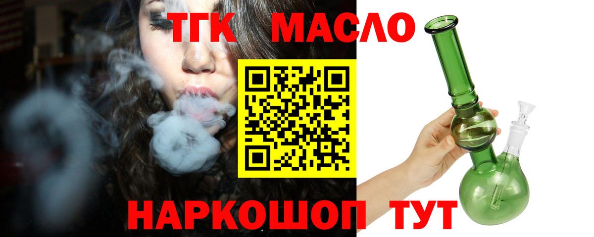 Дистиллят ТГК концентрат Волхов